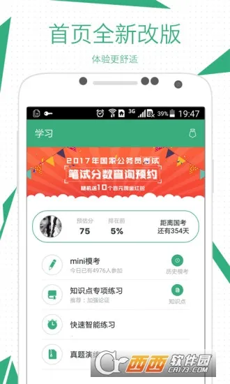 ��������2026�ٷ�����v3.18.2 ��Ѱ��ͼ