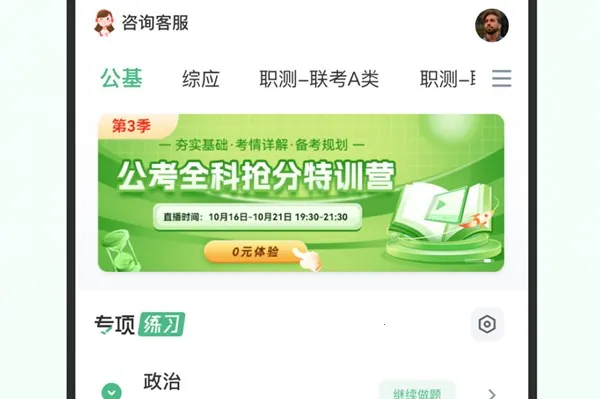 腰果公考2026官方正版 腰果公考2026官方正版