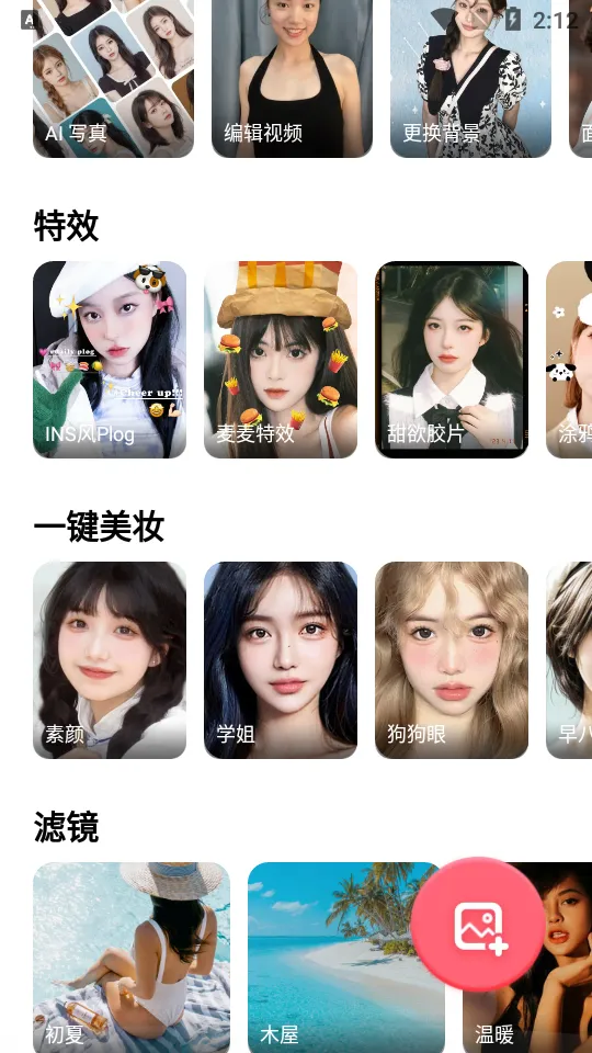 �������2026���ذ�װv8.7.3 �ֻ����ͼ