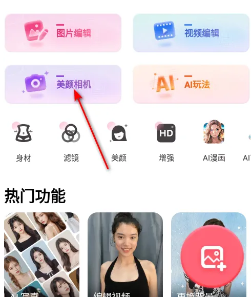 美啦相机2026下载安装 美啦相机2026下载安装