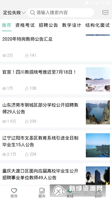 ȫ�񿼽�ʦv3.3.6 �ٷ������ͼ