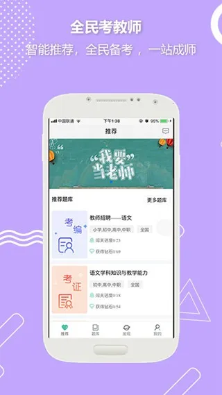 ȫ�񿼽�ʦv3.3.6 �ٷ������ͼ