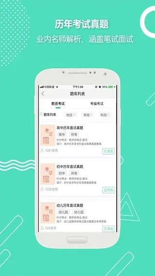 ȫ�񿼽�ʦv3.3.6 �ٷ������ͼ