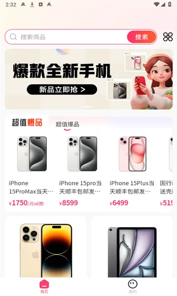 ��ƷGOv1.0.2 �ٷ������ͼ