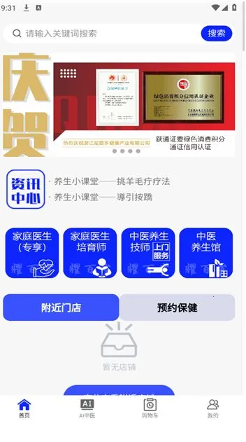 耀百岁中医养生 耀百岁中医养生