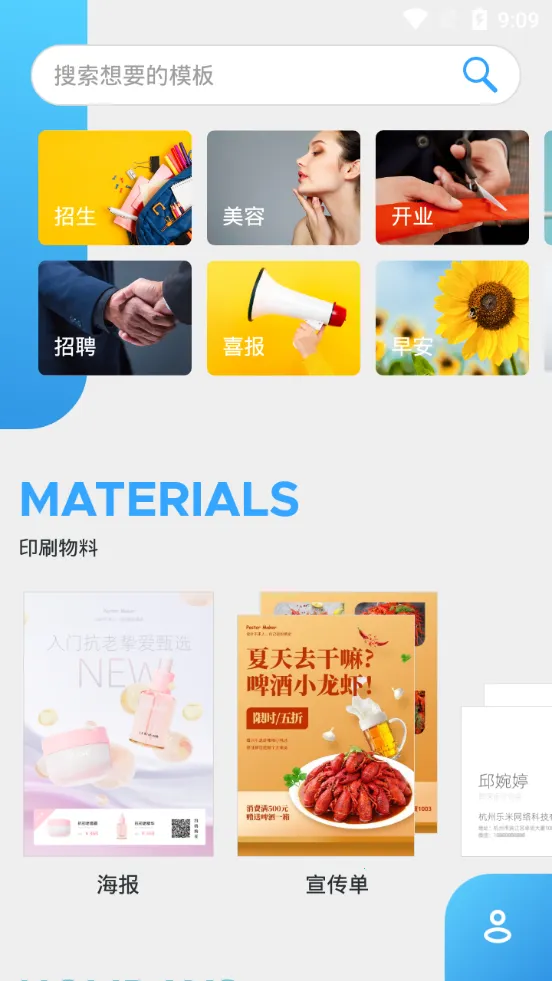 ����������ʦ2026���ذ�װv1.6.3 ��׿���ͼ