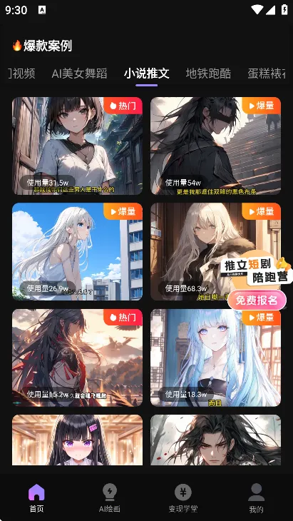 ��Ӱ��������ֻ���v1.0.8 �ٷ������ͼ