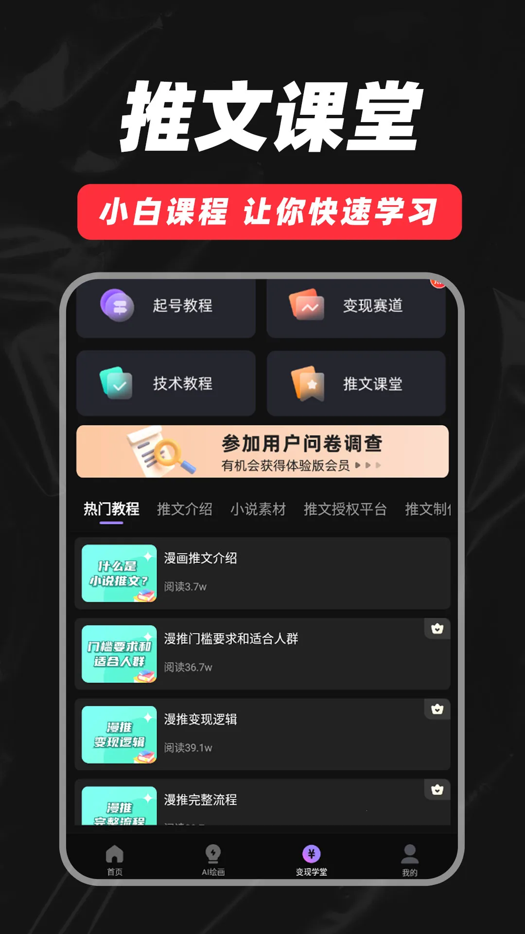 ��Ӱ��������ֻ���v1.0.8 �ٷ������ͼ