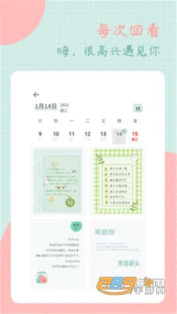 罐头日记2026下载安装 罐头日记2026下载安装