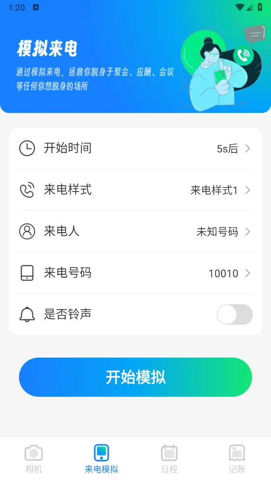 �������2026�ٷ�����v1.0.0 �ֻ����ͼ