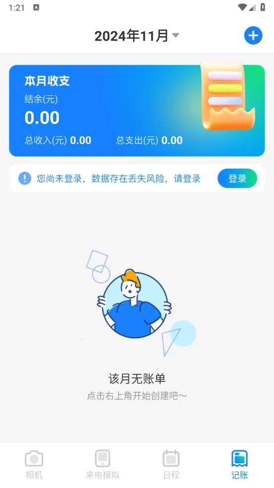 �������2026�ٷ�����v1.0.0 �ֻ����ͼ