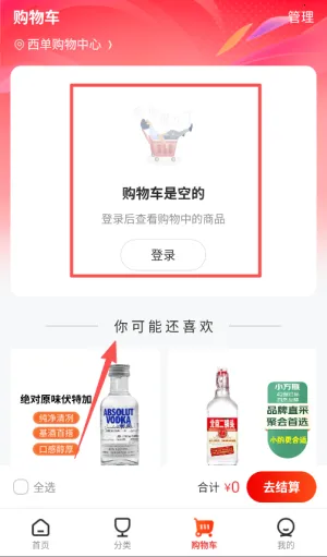 京东酒世界2026官方正版 京东酒世界2026官方正版