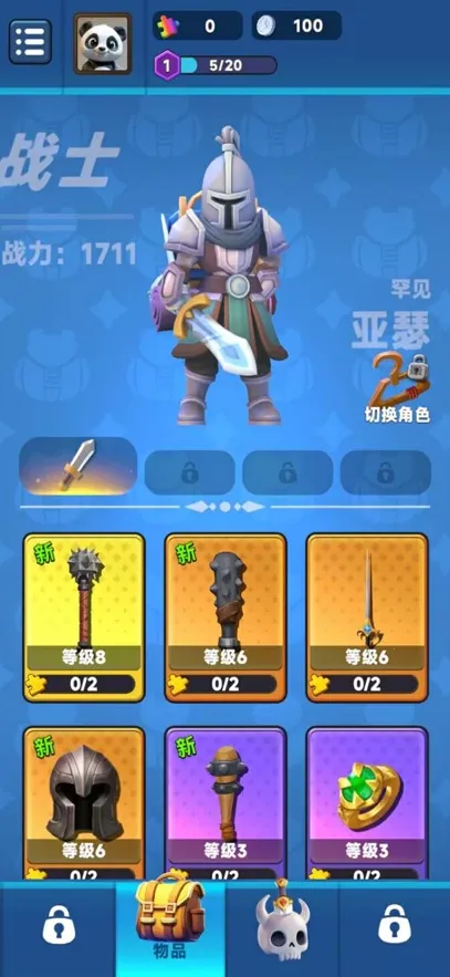 װ���ɱ��������ֻ���v1.0.3 ��׿���ͼ