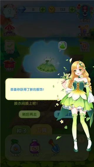 魔法花园换装2026最新版本 魔法花园换装2026最新版本