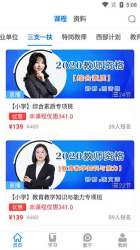 公考课堂 公考课堂