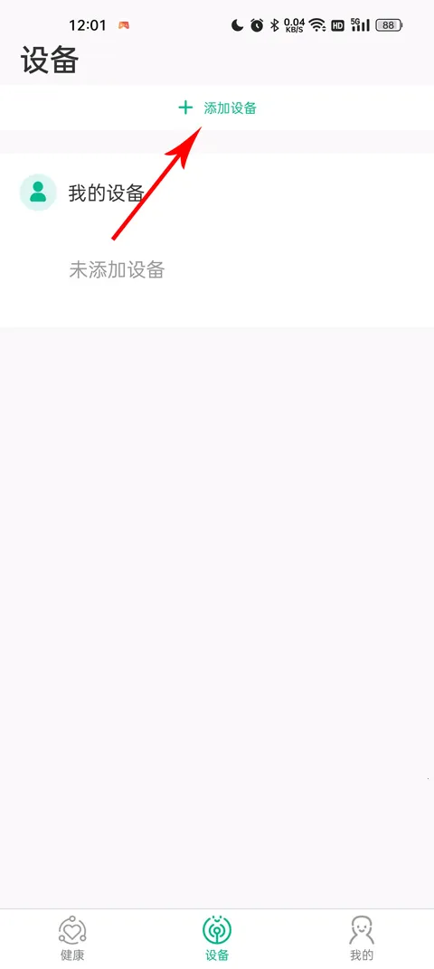 数字健康2026官方正版 数字健康2026官方正版