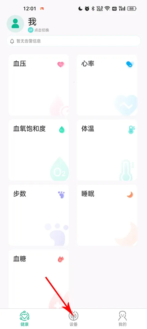 数字健康2026官方正版 数字健康2026官方正版