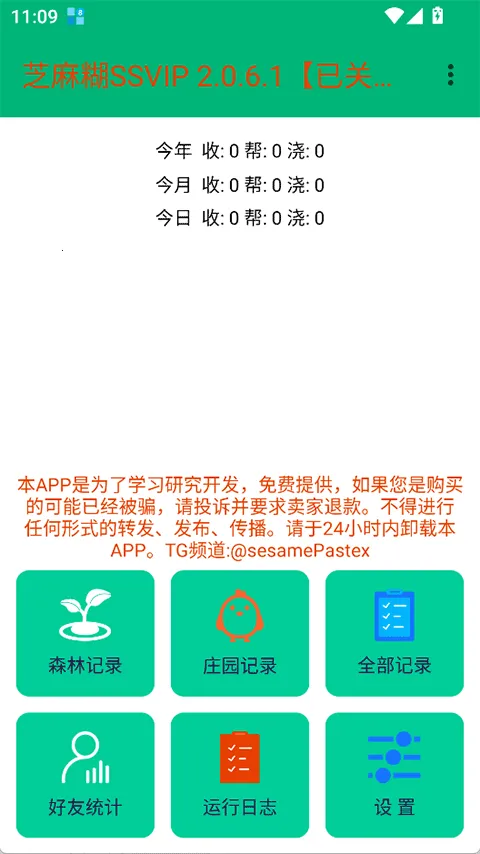 ֥���SSVIP2026���ذ�װv1.9.8 �ٷ������ͼ