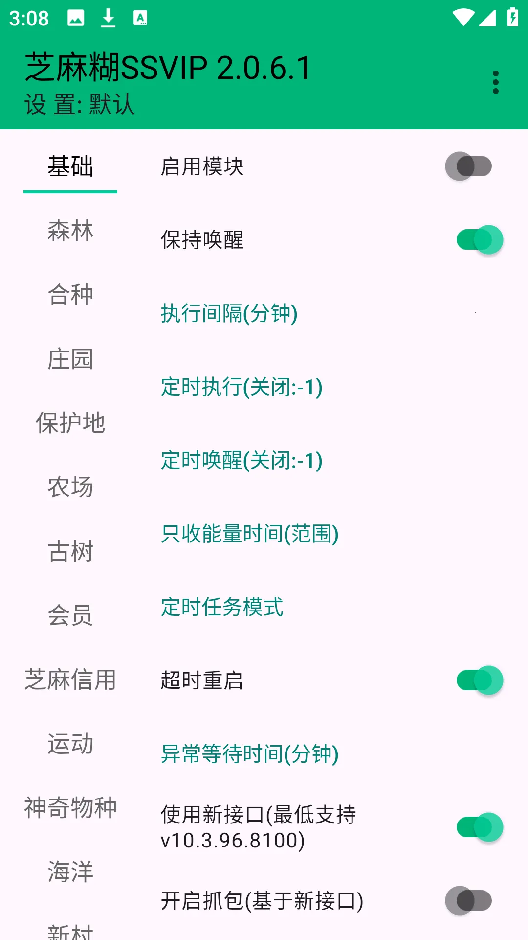 ֥���SSVIP2026���ذ�װ