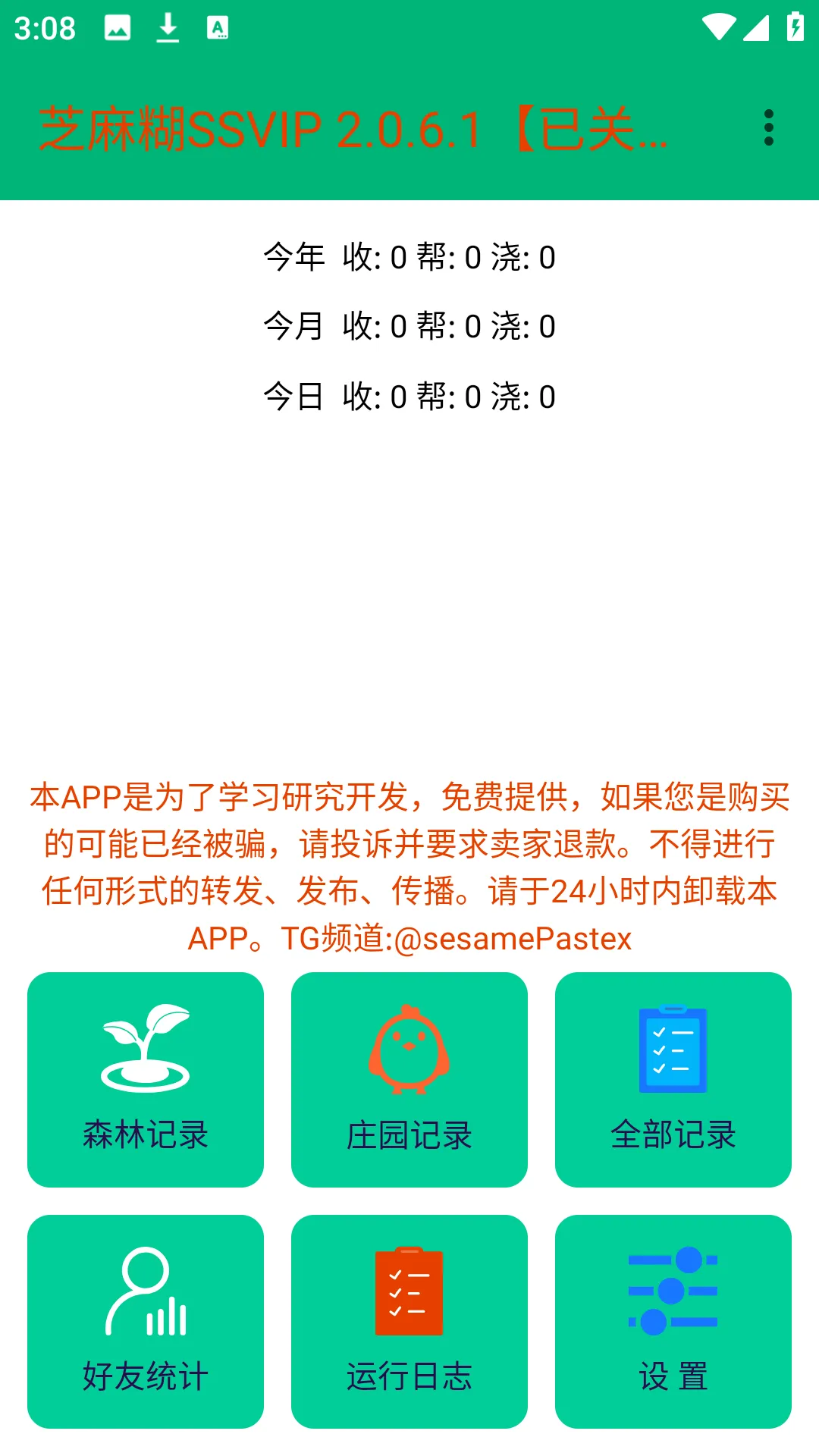 ֥���SSVIP2026���ذ�װ