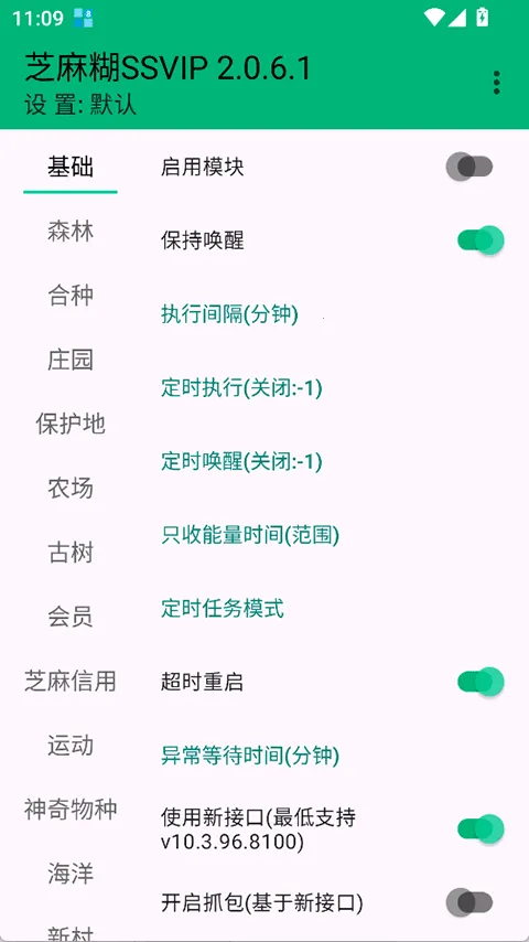 ֥���SSVIP2026���ذ�װv1.9.8 �ٷ������ͼ