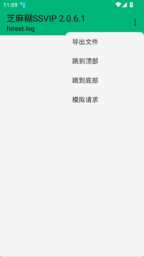 ֥���SSVIP2026���ذ�װv1.9.8 �ٷ������ͼ