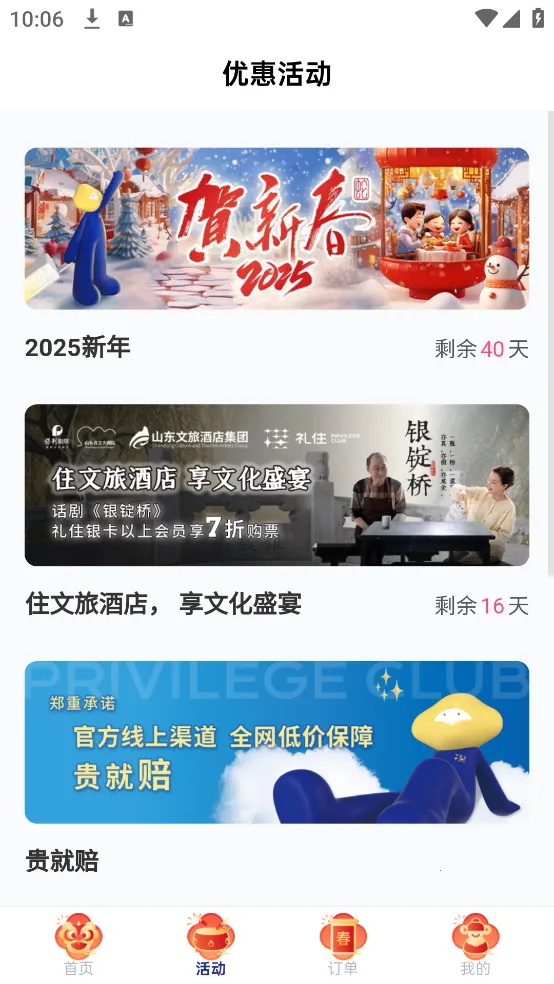 ��ס2026���°汾v6.4.3 �ٷ������ͼ