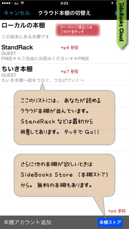 SideBooks�����Ķ���v2.86.0 ��׿���ͼ