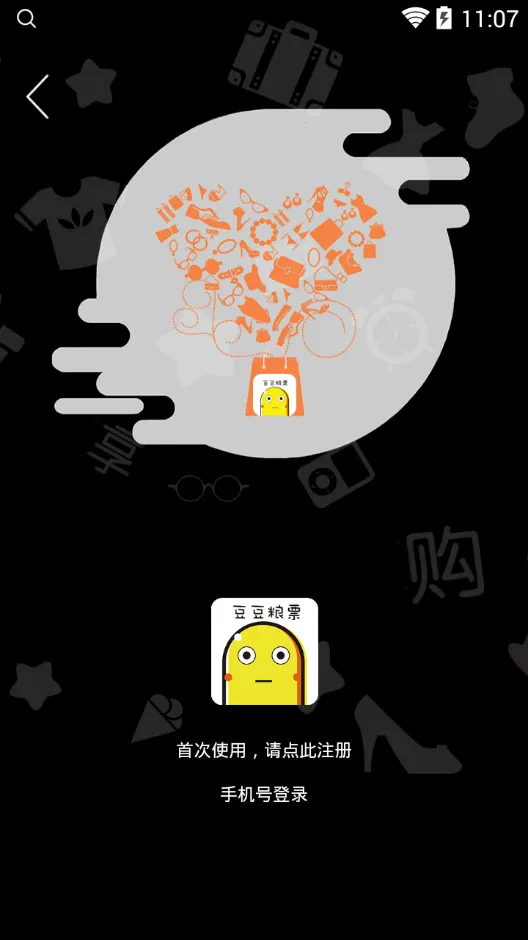 ������Ʊ2026�ٷ����°汾v1.6.51 �ٷ������ͼ