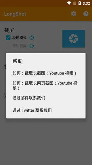 LongShot����������v5.3.8 ��Ѱ��ͼ