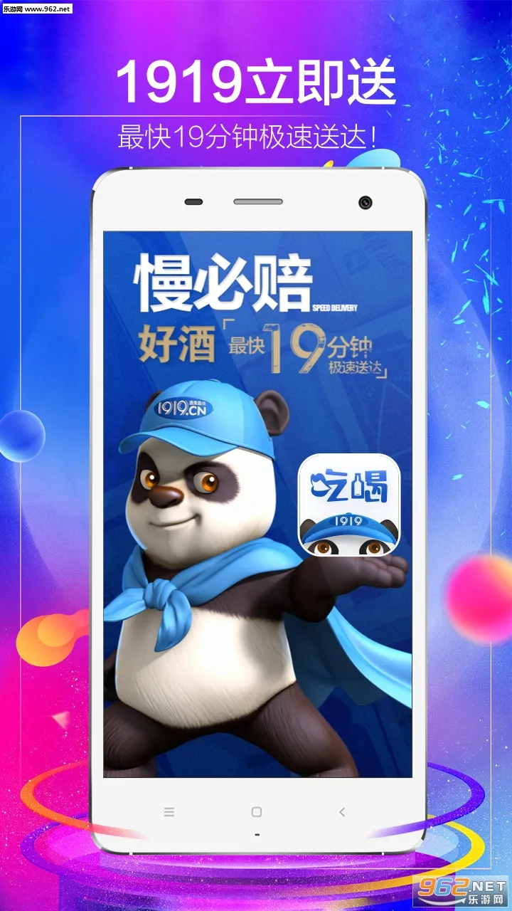 1919�Ժ�2026�ٷ����°汾v8.11.5 ��׿���ͼ