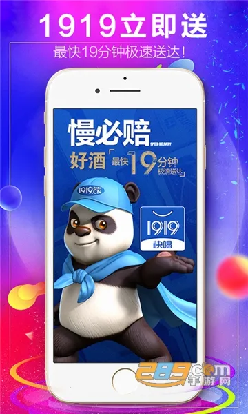 1919�Ժ�2026�ٷ����°汾v8.11.5 ��׿���ͼ