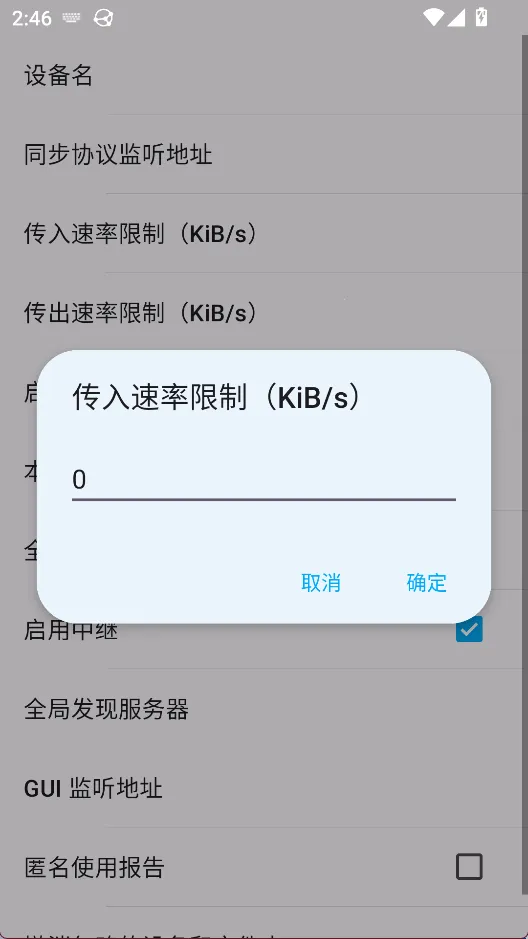 Syncthing2026���°汾