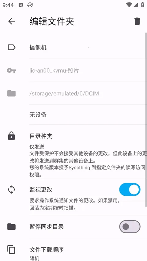 Syncthing2026���°汾v1.28.1 �ֻ����ͼ