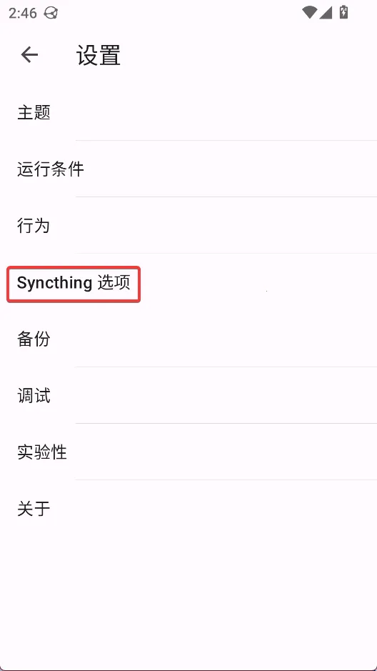 Syncthing2026���°汾