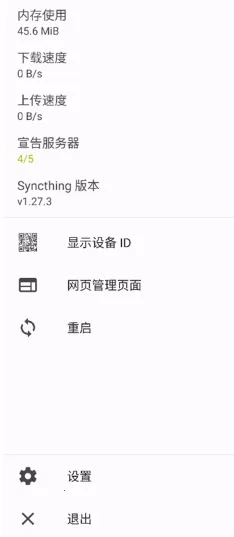 Syncthing2026���°汾