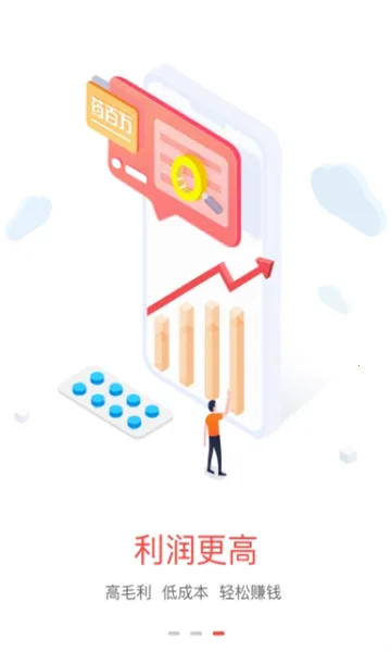 ҩ����v2.1.0 ��׿���ͼ