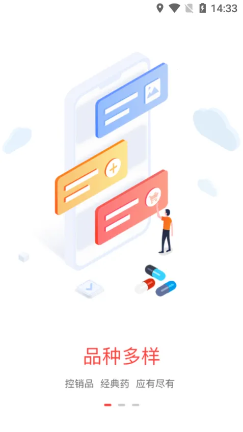 ҩ����v2.1.0 ��׿���ͼ