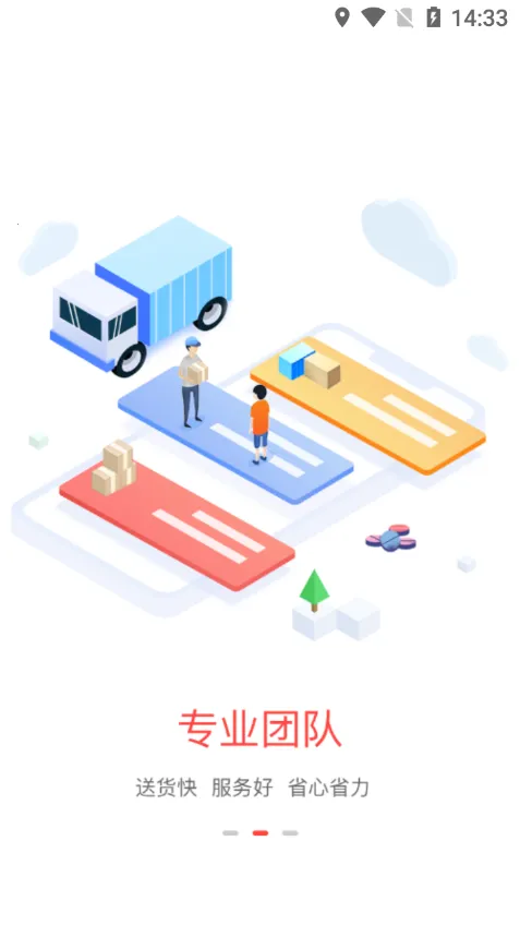 ҩ����v2.1.0 ��׿���ͼ