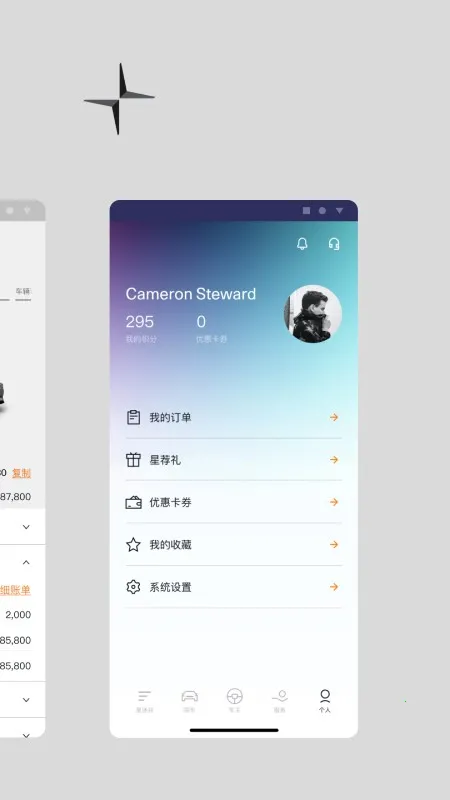 Polestar��������v4.24.4 ��׿���ͼ