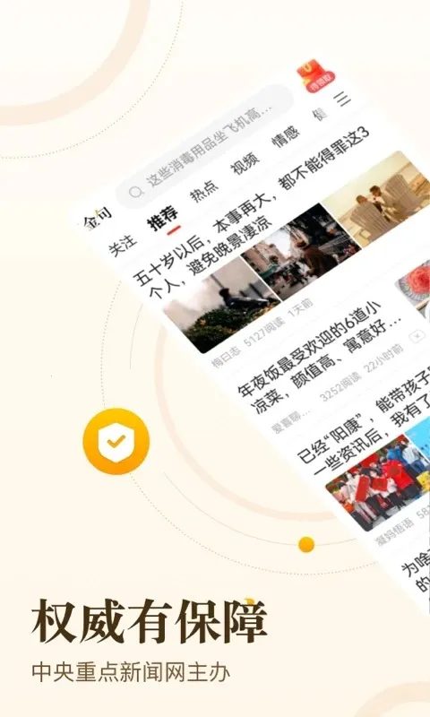 青年看点2026最新版本 青年看点2026最新版本