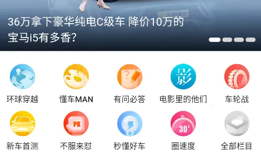 30秒懂车 30秒懂车