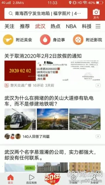 30秒懂车 30秒懂车