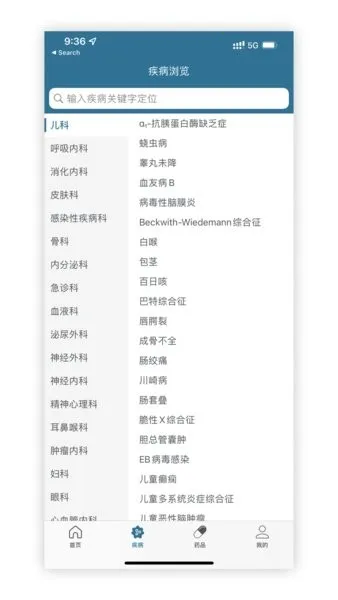 ClinicalKey�ٴ���Կv1.1 ��׿���ͼ