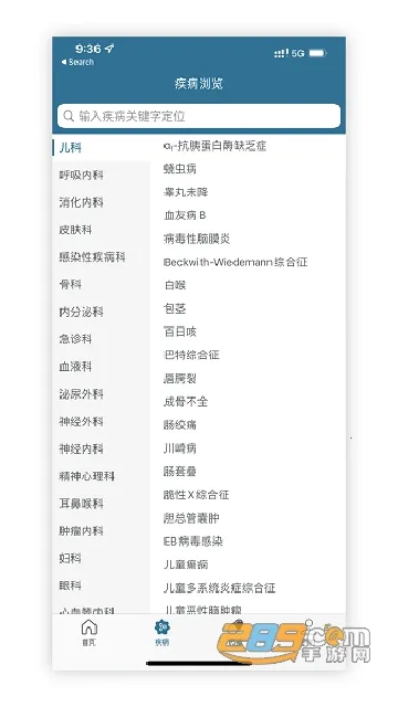 ClinicalKey�ٴ���Կv1.1 ��׿���ͼ