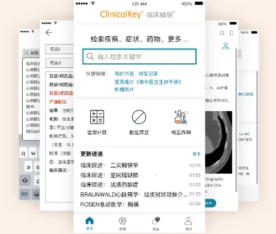 ClinicalKey临床精钥 ClinicalKey临床精钥