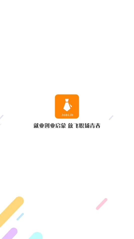 就业创业宝典 就业创业宝典