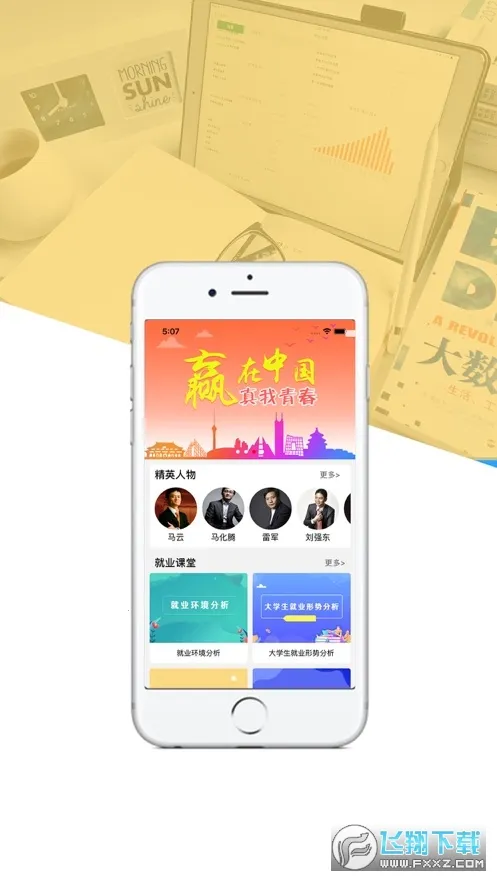 就业创业宝典 就业创业宝典