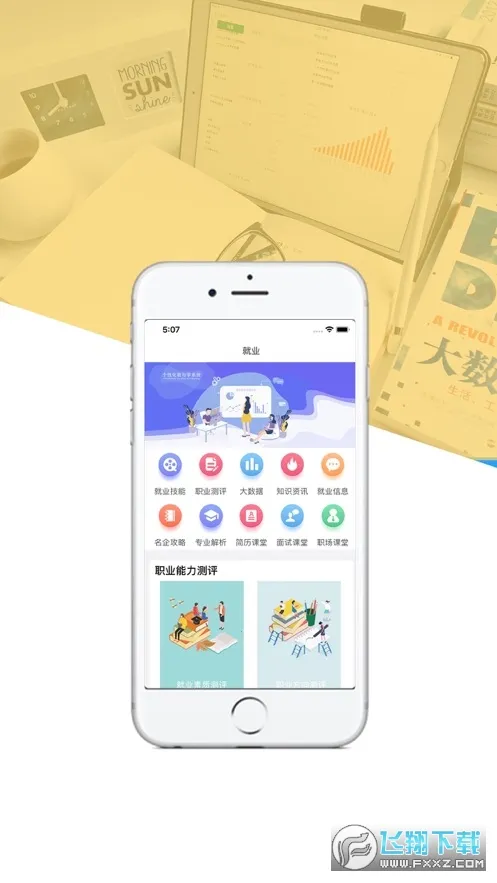 ��ҵ��ҵ����v1.0.9 �ֻ����ͼ