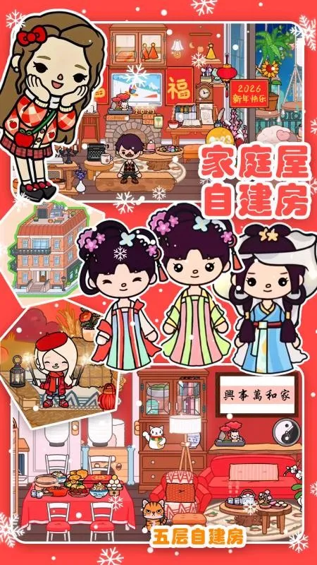 ����С�Ҽ�ͥ�ݰ�׿���ֻ���v1.3 �ٷ������ͼ